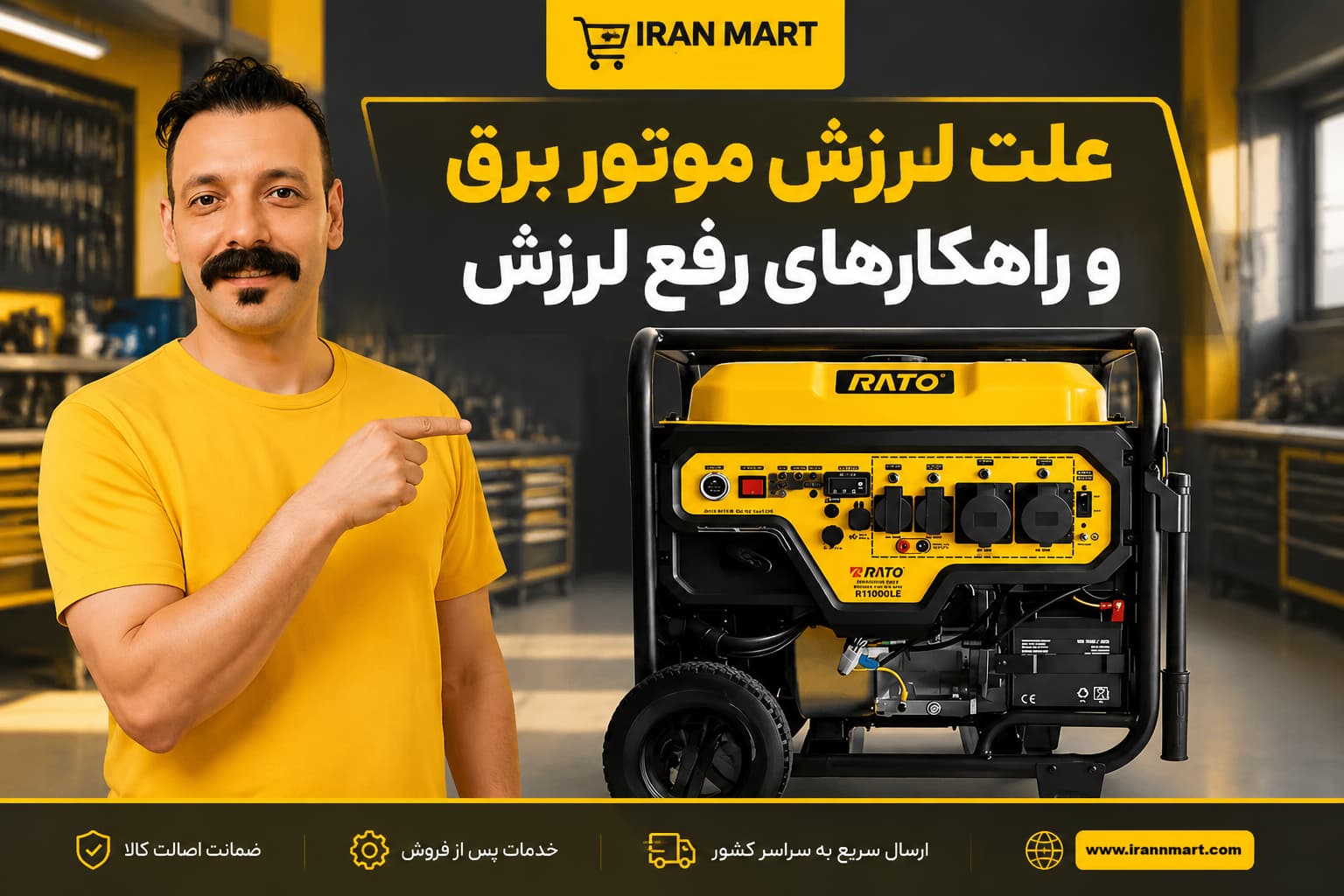 بررسی کامل علت لرزش زیاد موتور برق، راهکارهای کاهش ارتعاش