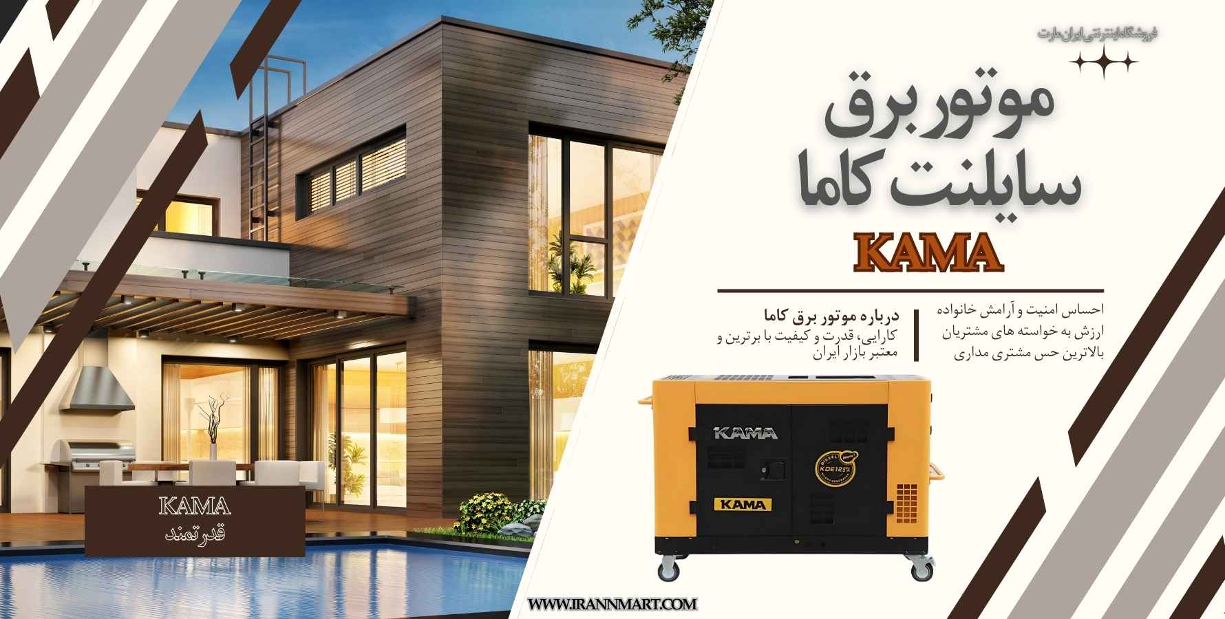 قیمت و خرید محصولات کاما KAMA شامل موتور برق، موتور پمپ، تیلر کشاورزی و موتور دیزل اصل