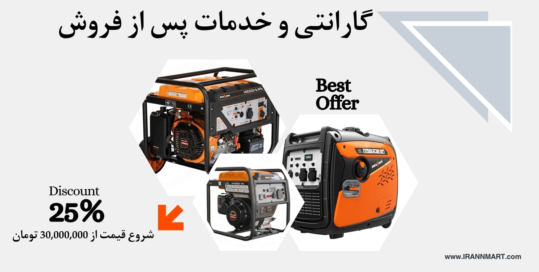 راهنمای خرید موتور برق و بررسی انواع موتور برق برای خانه و ویلا