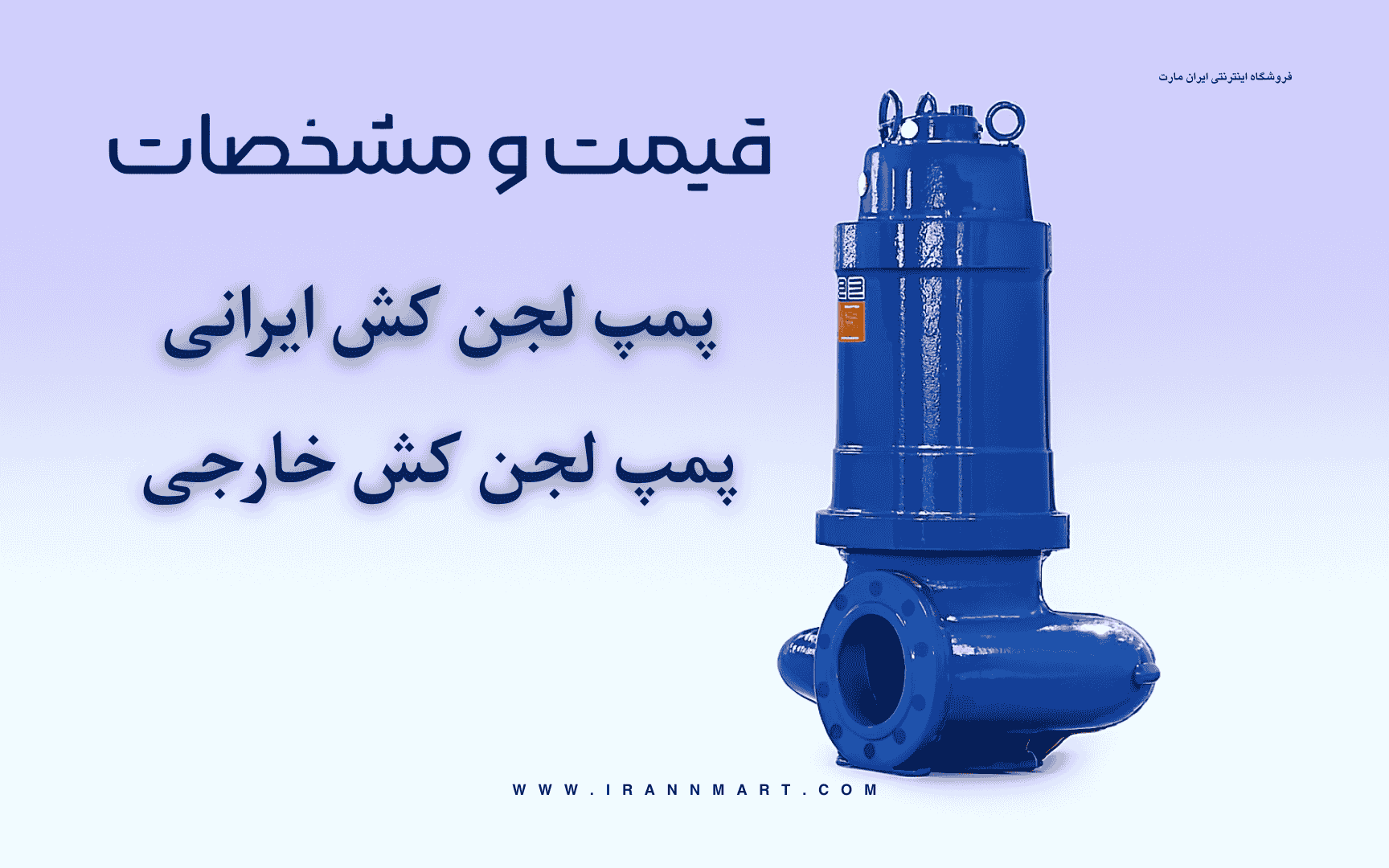 sludge-pump-price-guide
