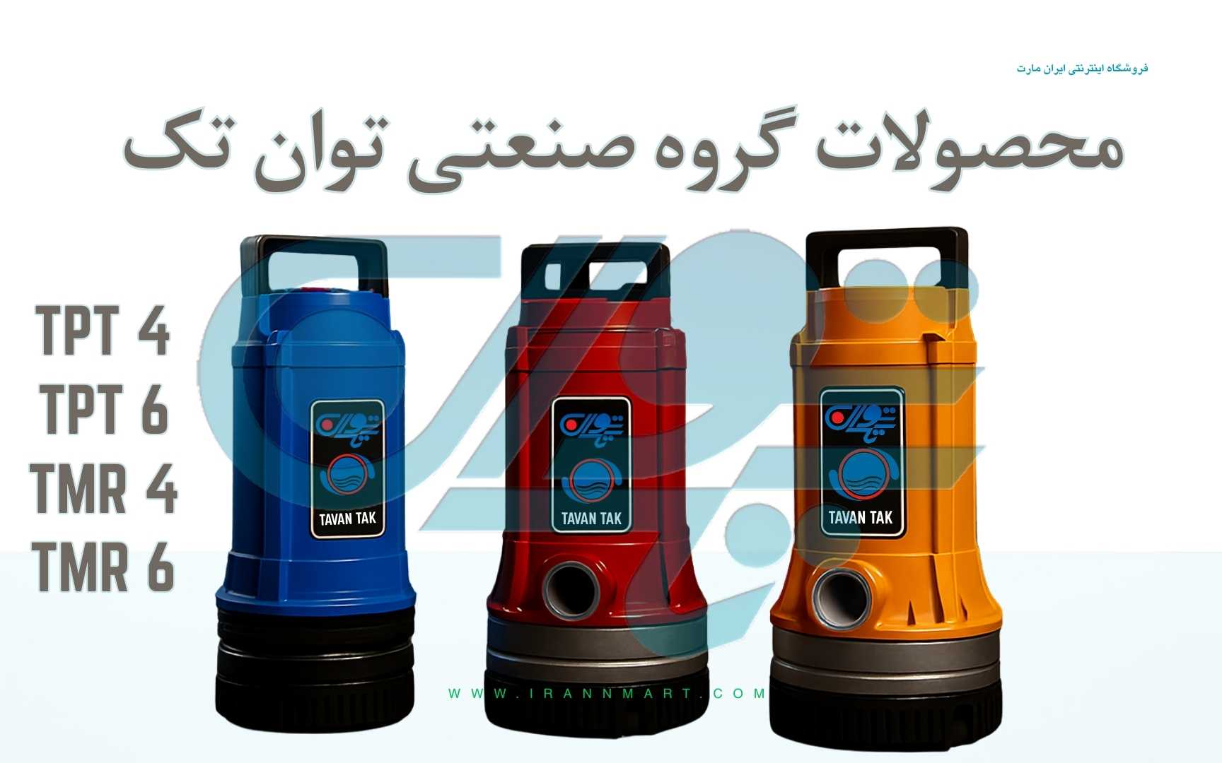 قیمت کف‌کش و لجن کش اصلی توان با لیست اصلی