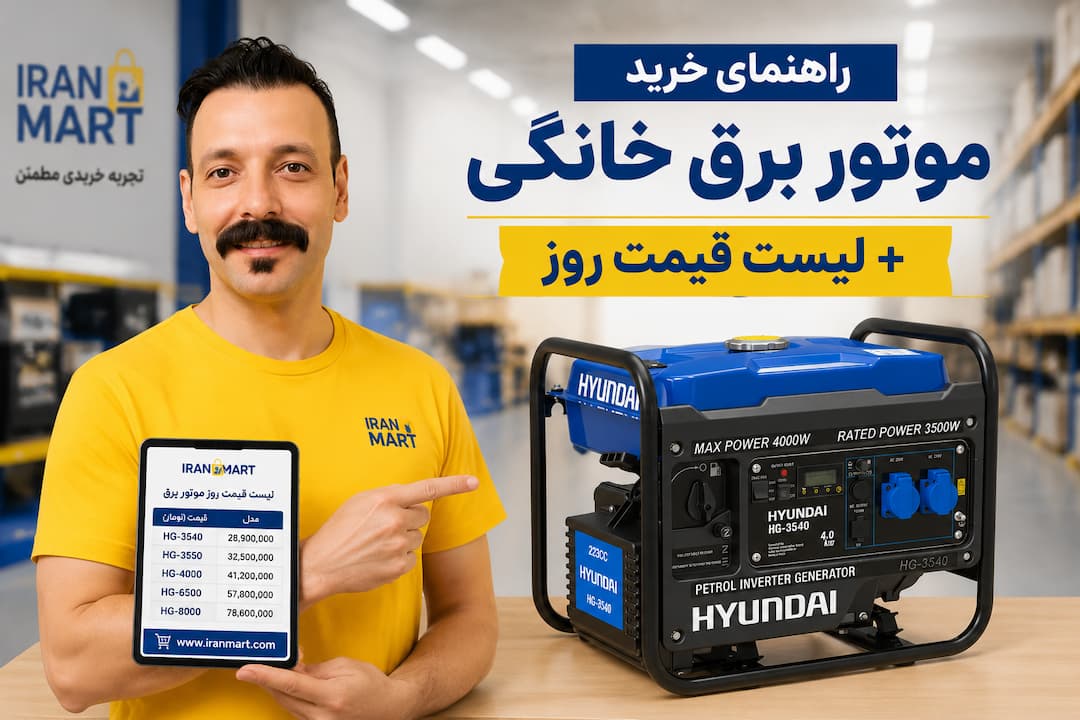 از معرفی تا خرید موتور برق