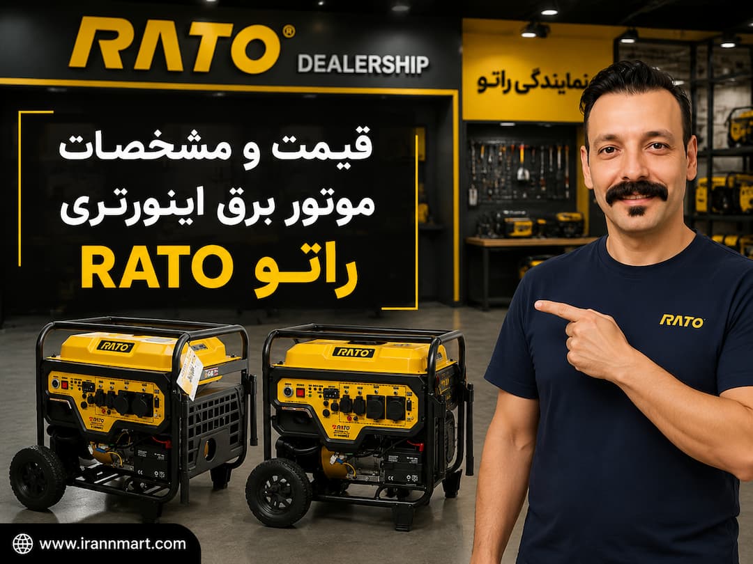 انواع ژنراتور اینورتری کم‌صدا RATO برای مصارف خانگی و کمپینگ