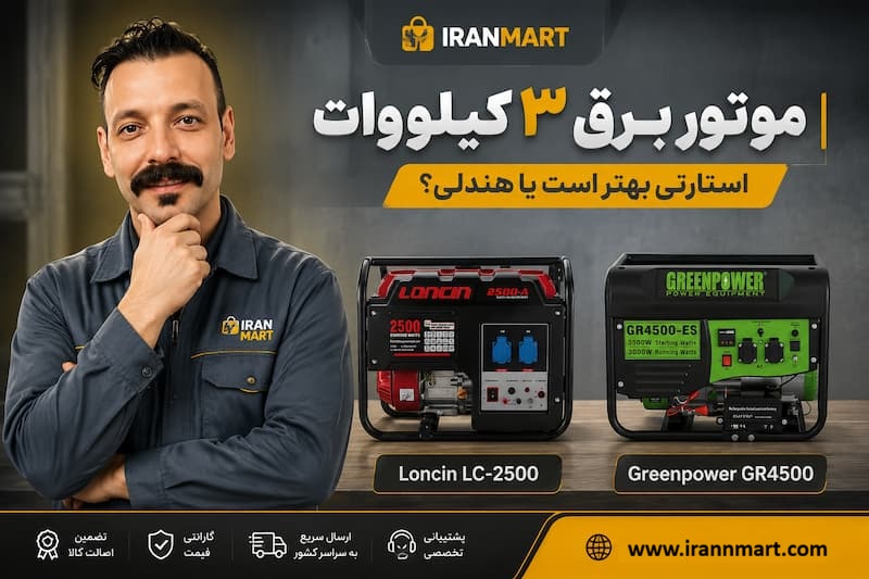 موتور برق‌های استارتی با بهره‌گیری از یک باتری و استارت به راحتی روشن می شوند.