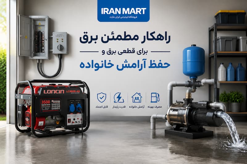 راهنمای انتخاب موتور برق برای پمپ آب