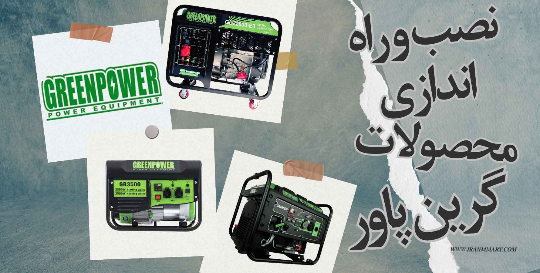 نصب و راه اندازی موتور برق گرین پاور