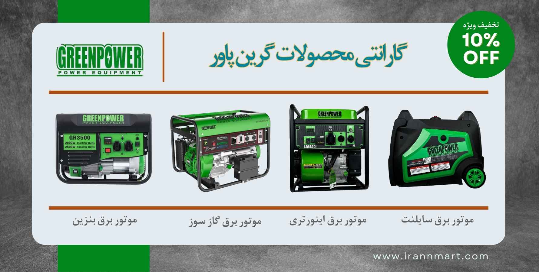 اهمیت گارانتی و سرویس دوره ای موتور برق