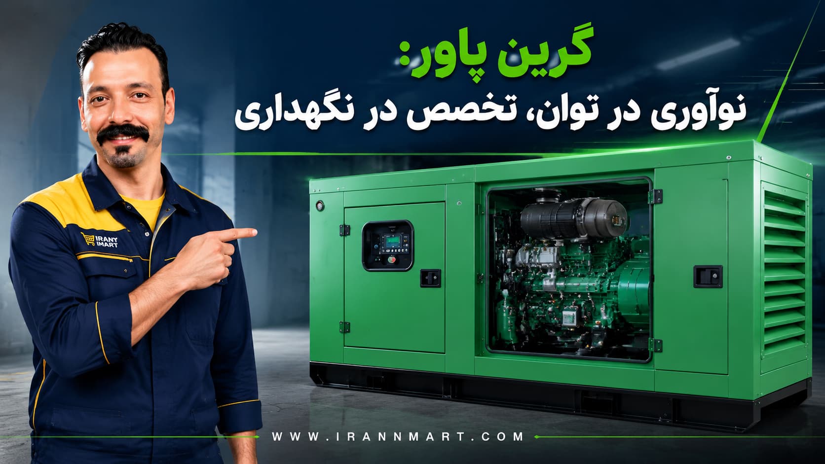 ژنراتور بنزینی گرین پاور مدل ELEMAX با خدمات پس از فروش و قیمت رقابتی