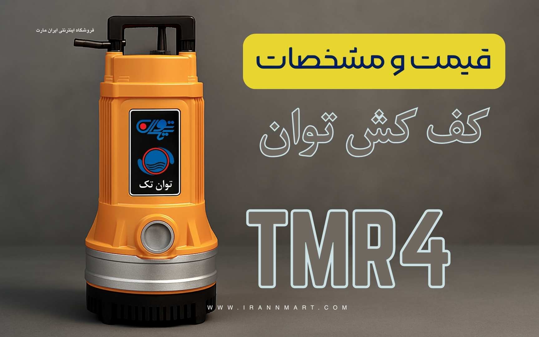 TMR 4