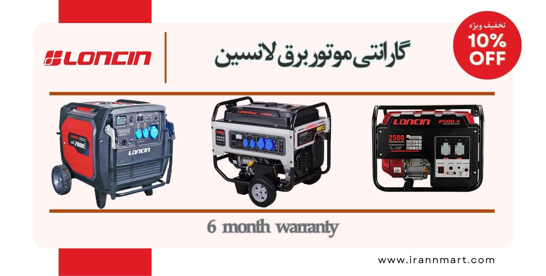 گارانتی معتبر و خدمات پس از فروش