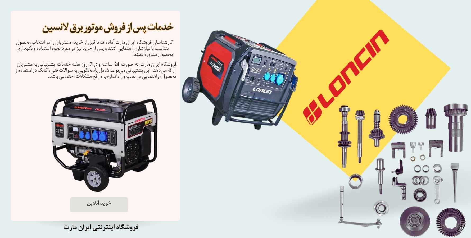 خدمات پس از فروش لانسین