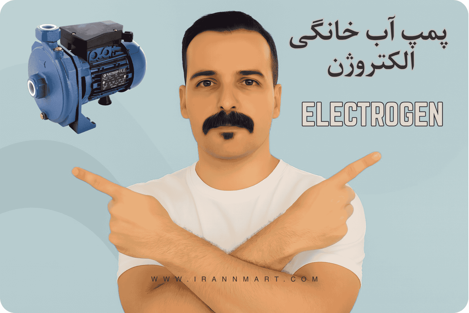 پمپ آب خانگی الکتروژن