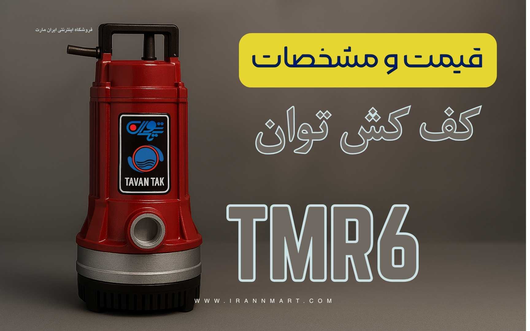 TMR 6