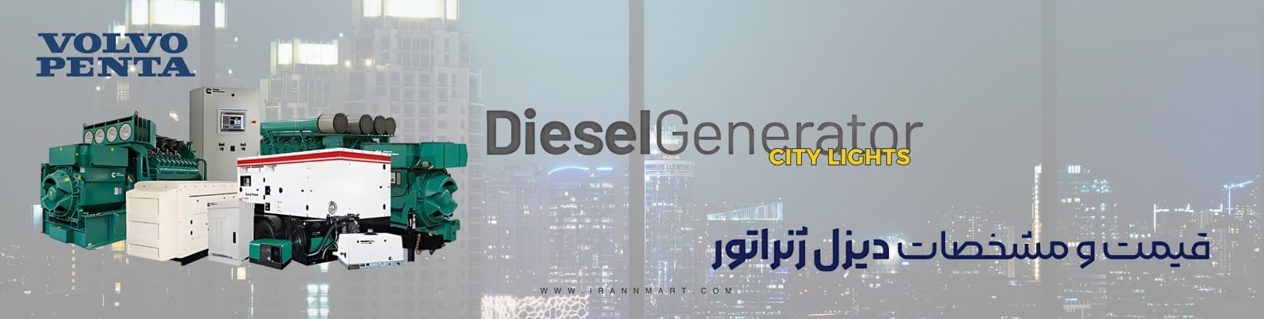 سری ولوو پنتا 110 کاوا